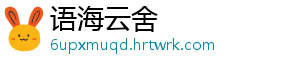 语海云舍
